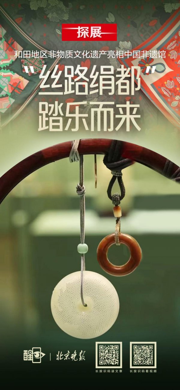 探展｜昆仑据说 千年锦绣踏乐而来